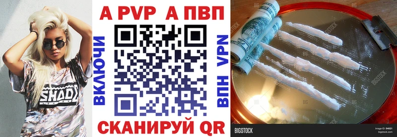купить наркотик  Александровское  Alpha-PVP СК КРИС 