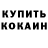 Кетамин VHQ Vsevolod Shimanovskiy