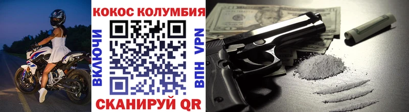 КОКАИН Эквадор Александровское