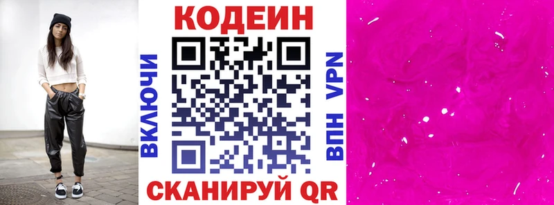 Codein Purple Drank  наркотики  Александровское 