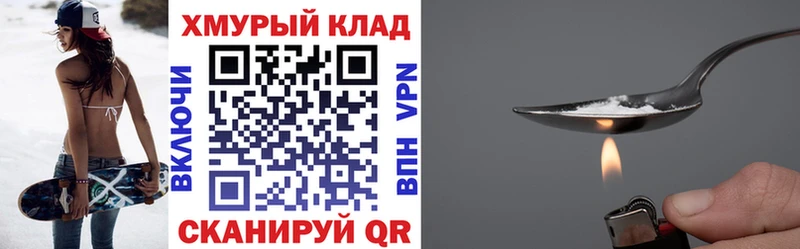 ГЕРОИН хмурый  Александровское 