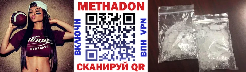 Метадон VHQ  Александровское 