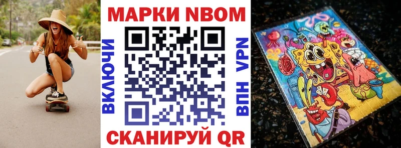 Марки 25I-NBOMe 1,5мг закладки Александровское